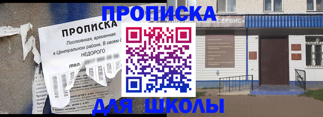 прописка 2025 в Медногорске